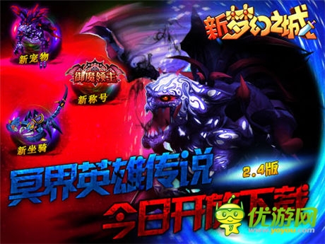 我們訂婚吧? 《夢幻之城》新版本亮點(diǎn)揭秘