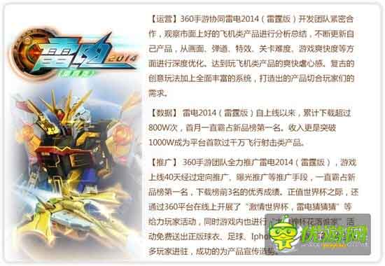 360手游6月指數報告:休閑手游表現突出