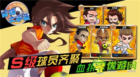 “綠茵之路”開啟《足球大逆襲》比賽驚天獻(xiàn)禮