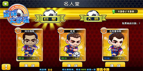 “綠茵之路”開啟《足球大逆襲》比賽驚天獻(xiàn)禮