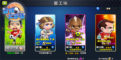 “綠茵之路”開啟《足球大逆襲》比賽驚天獻(xiàn)禮