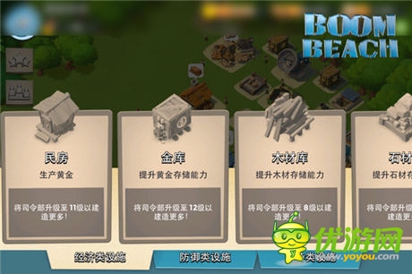 我的專屬王國《海島奇兵》經(jīng)濟(jì)建筑全介紹