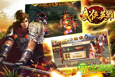 武俠英雄ol截圖欣賞