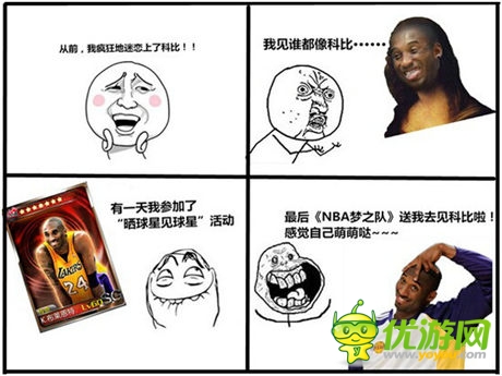 夏日送禮記《NBA夢之隊》曬球星 見球星