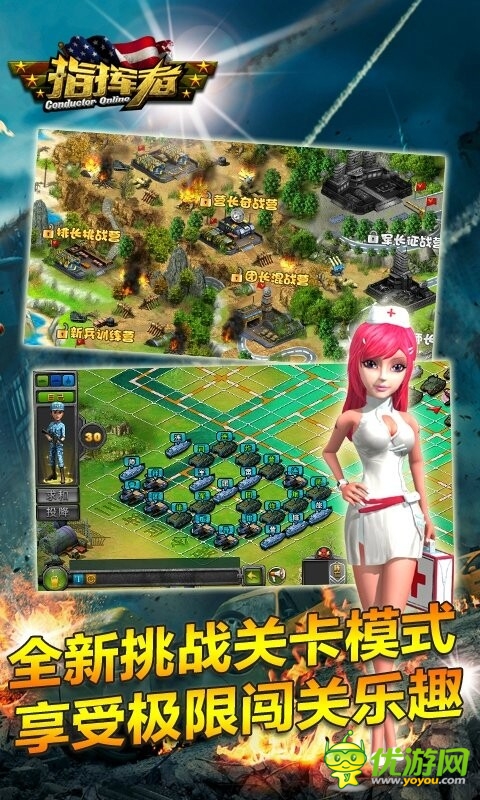 指揮者截圖欣賞