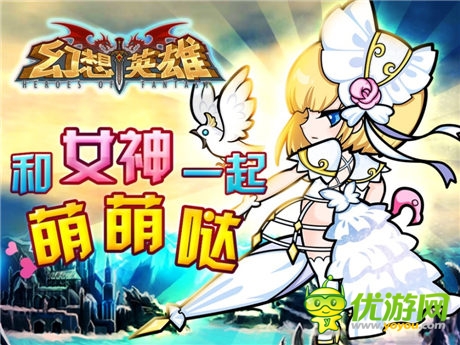 身批勾玉“戰(zhàn)袍”《幻想英雄》拉開刺金時代帷幕