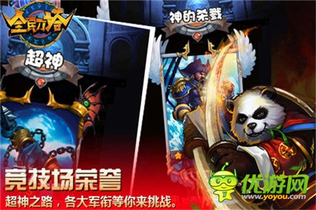 卡牌也能競技范《全民刀塔》破除魔咒 強勢首發(fā)