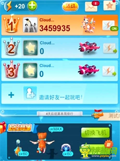 飛翔世界大不同《全民飛機(jī)大戰(zhàn)》闖關(guān)版本將開啟