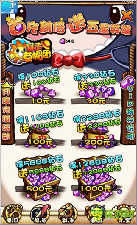 世界因你而改變《暴走草帽團》:萬能海賊圖鑒