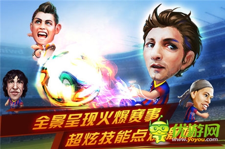 莫失 莫忘《口袋足球》IOS正版今日首發(fā)