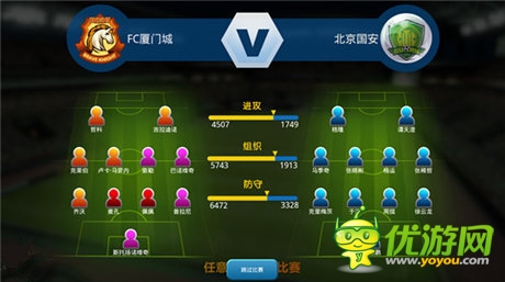 莫失 莫忘《口袋足球》IOS正版今日首發(fā)