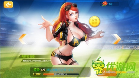 莫失 莫忘《口袋足球》IOS正版今日首發(fā)