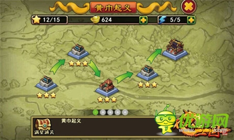 梟雄是否霸氣依舊？《不只三國》黃巾起義登場