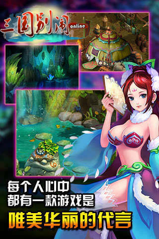 三國(guó)別鬧截圖欣賞