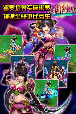 三國(guó)別鬧截圖欣賞