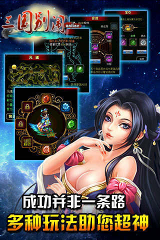 三國(guó)別鬧截圖欣賞