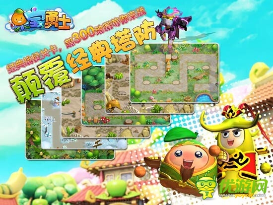 奧飛動漫機甲塔防新游《果寶勇士》360度曝光