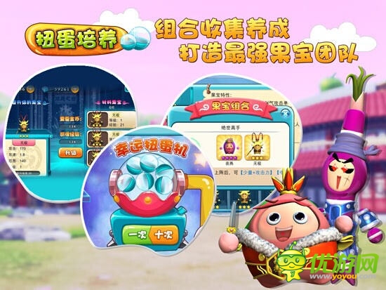 奧飛動漫機甲塔防新游《果寶勇士》360度曝光