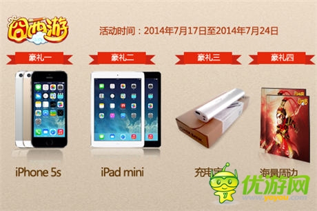 囧西游之大鬧天宮今日上線 決戰(zhàn)南天門全面開啟