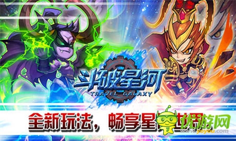 全新玩法超爽體驗(yàn)《斗破星河》內(nèi)測(cè)不容錯(cuò)過(guò)