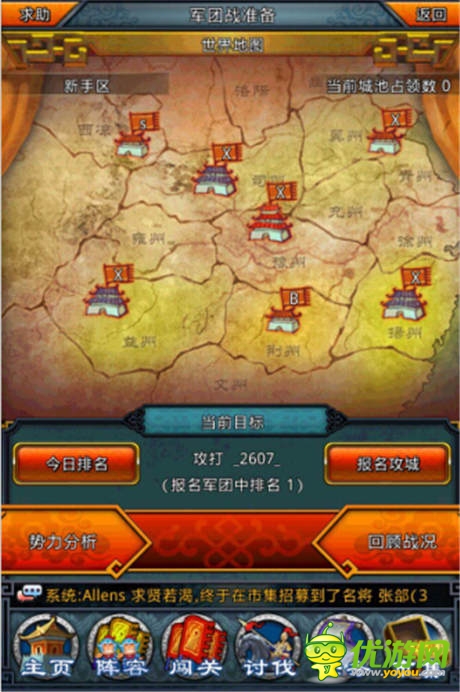 艷陽高照似火《一起闖三國》“城戰(zhàn)篇”前瞻