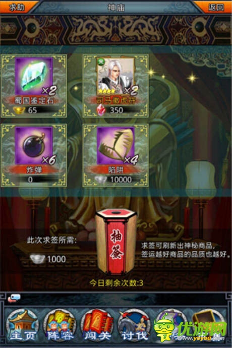 艷陽高照似火《一起闖三國》“城戰(zhàn)篇”前瞻