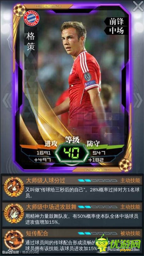 輕松刷圖沖天梯 《絕殺2014》強(qiáng)力球員大盤點(diǎn)