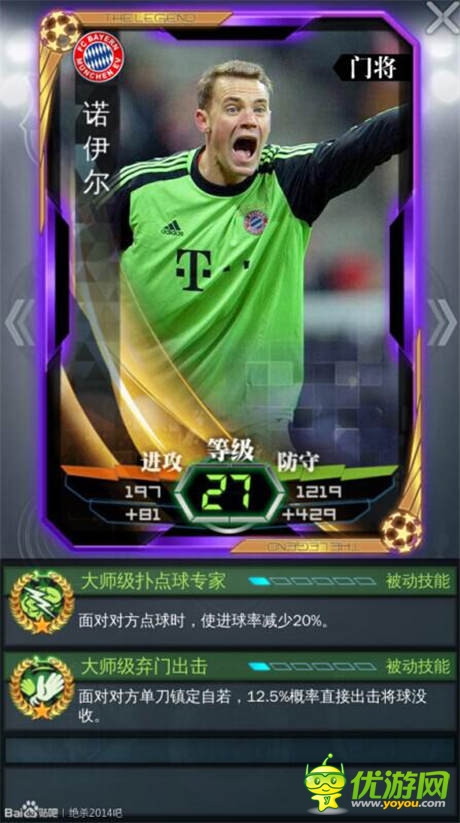 輕松刷圖沖天梯 《絕殺2014》強(qiáng)力球員大盤點(diǎn)