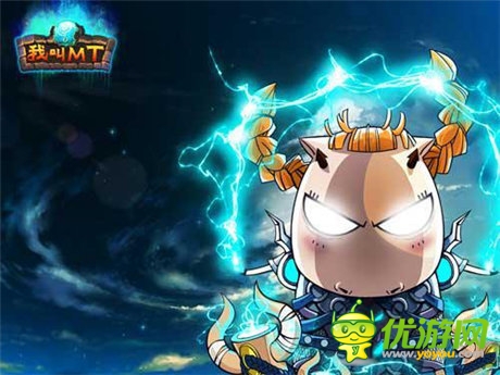 全新橙卡震撼登場《我叫MT》4.1藍貼曝光