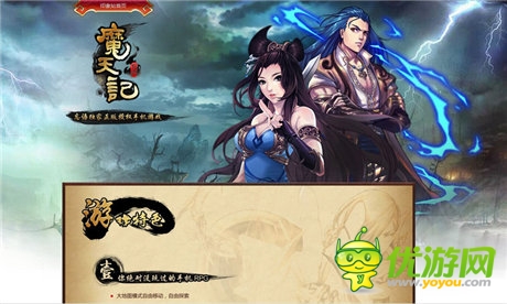 蟄龍?bào)@眠《魔天記》手游概念官網(wǎng)覺醒上線