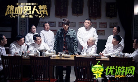 勵(lì)志喜劇改編 手游《熱血男人幫》見證真男人