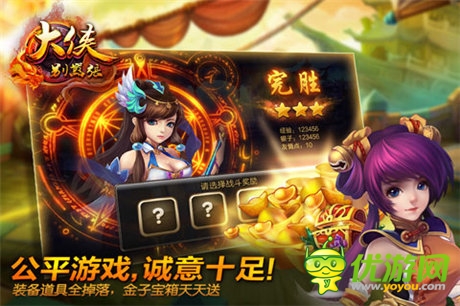 金庸群俠大亂斗 手游《大俠別囂張》今日封測(cè)