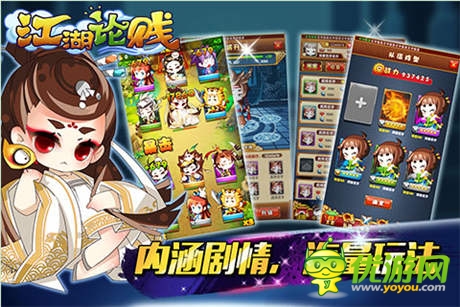 電影《江湖論劍實錄》爆笑來襲 官方手游將內(nèi)測