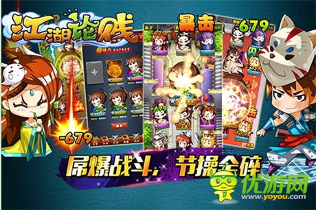 電影《江湖論劍實錄》爆笑來襲 官方手游將內(nèi)測