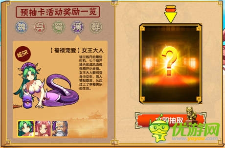 提前開(kāi)放預(yù)抽卡《拼戰(zhàn)三國(guó)志》7月25日正式公測(cè)