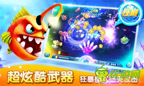 百萬下載無限《捕魚達(dá)人3》歡樂捕魚正當(dāng)時