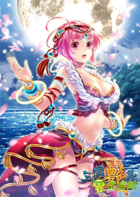 貂蟬之美貌不過如此《三國艷義》10大萌娘大評比