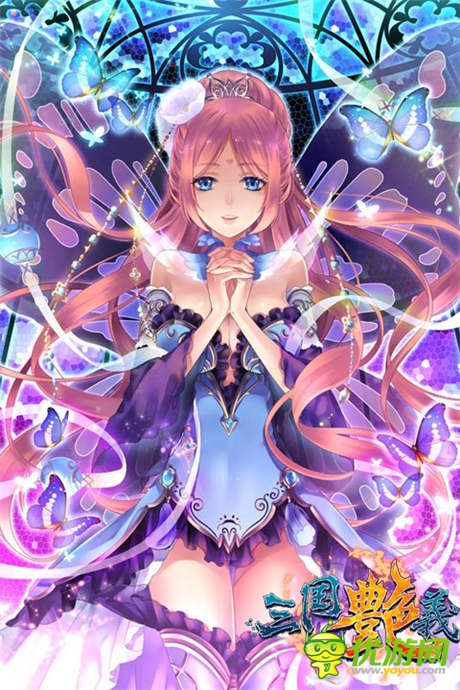 貂蟬之美貌不過如此《三國艷義》10大萌娘大評比