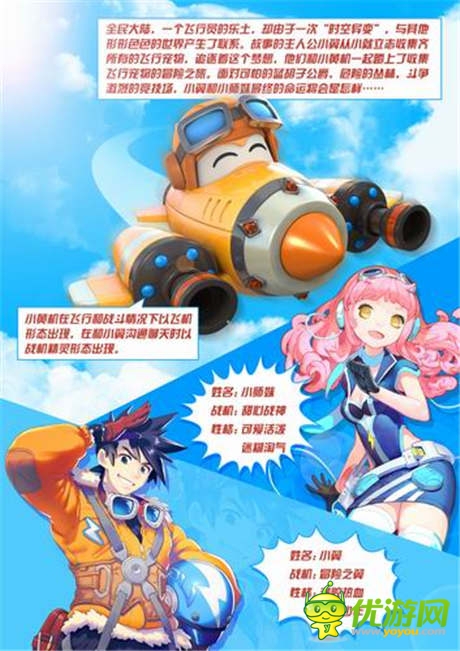 官方漫畫首發(fā)《全民飛機(jī)大戰(zhàn)》闖關(guān)版本即將登場