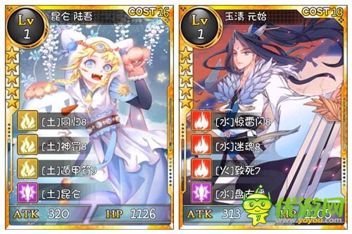 24日全新版本上線《仙之痕》賣萌指南