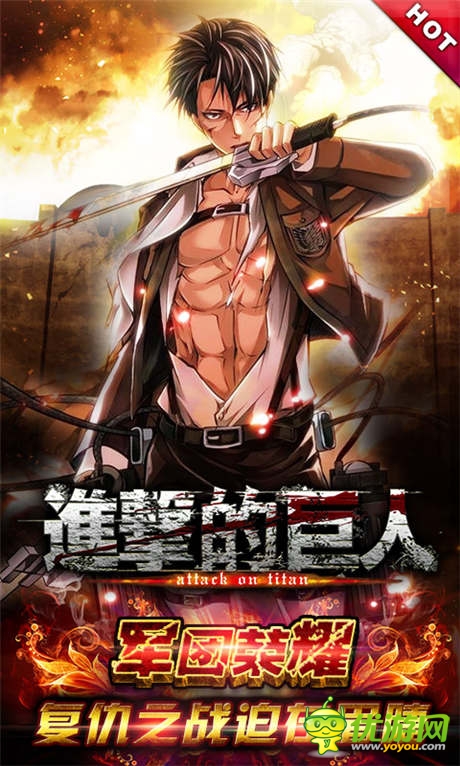 復(fù)仇之戰(zhàn)全面打響《進(jìn)擊的巨人》軍團(tuán)系統(tǒng)將啟動(dòng)