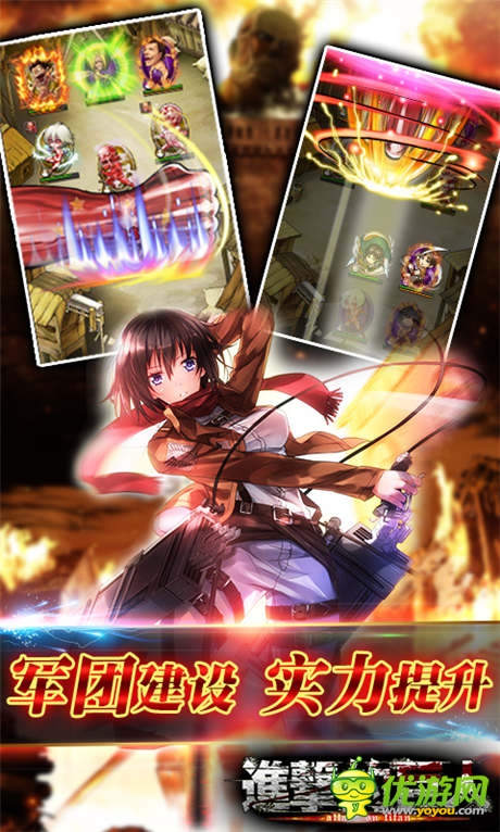 復(fù)仇之戰(zhàn)全面打響《進(jìn)擊的巨人》軍團(tuán)系統(tǒng)將啟動(dòng)