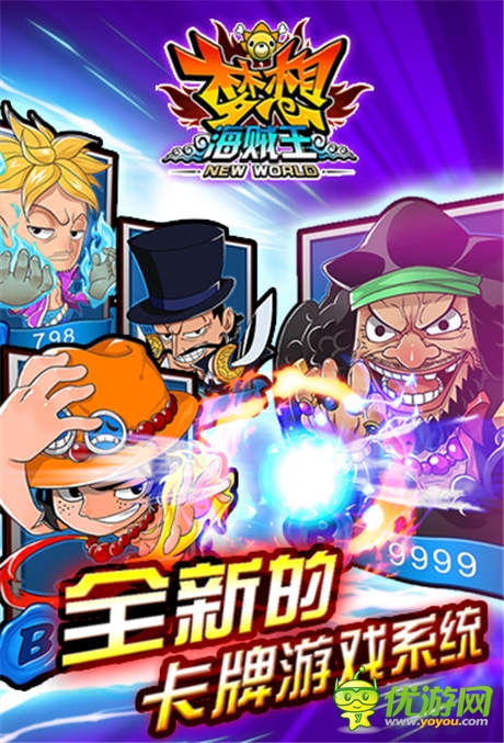 動漫手游新高潮《夢想海賊王》完美重現(xiàn)海賊王