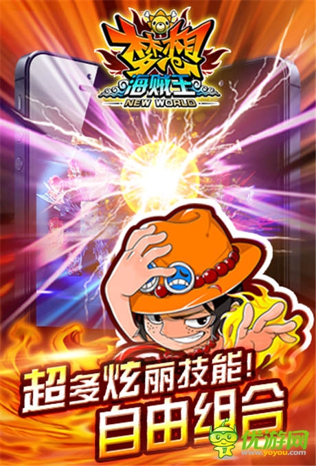 動漫手游新高潮《夢想海賊王》完美重現海賊王