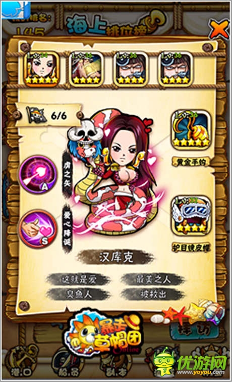 熱血并肩經(jīng)典《暴走草帽團(tuán)》pk古劍奇譚