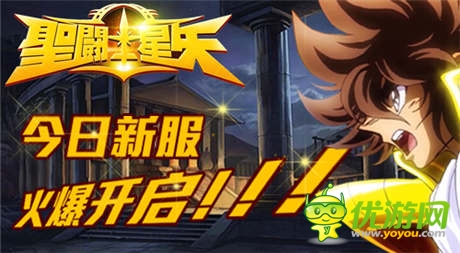 爆發(fā)最強小宇宙《圣斗士星矢》 正式登陸WP平臺