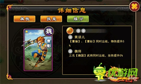 已婚男人是個(gè)寶《不只三國(guó)》特色玩法總匯