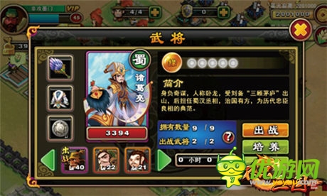 已婚男人是個(gè)寶《不只三國(guó)》特色玩法總匯