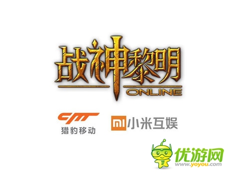 發(fā)燒級(jí)3DARPG《戰(zhàn)神黎明》25日啟動(dòng)雙平臺(tái)內(nèi)測(cè)