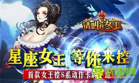 高溫風(fēng)暴《請(qǐng)叫我女王》演繹清涼女王控